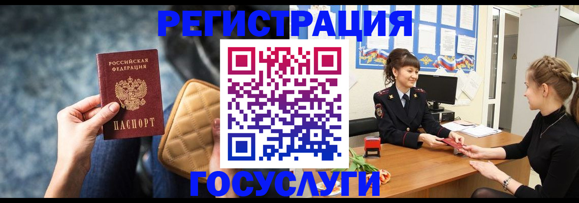 временная регистрация гарантия в Родниках
